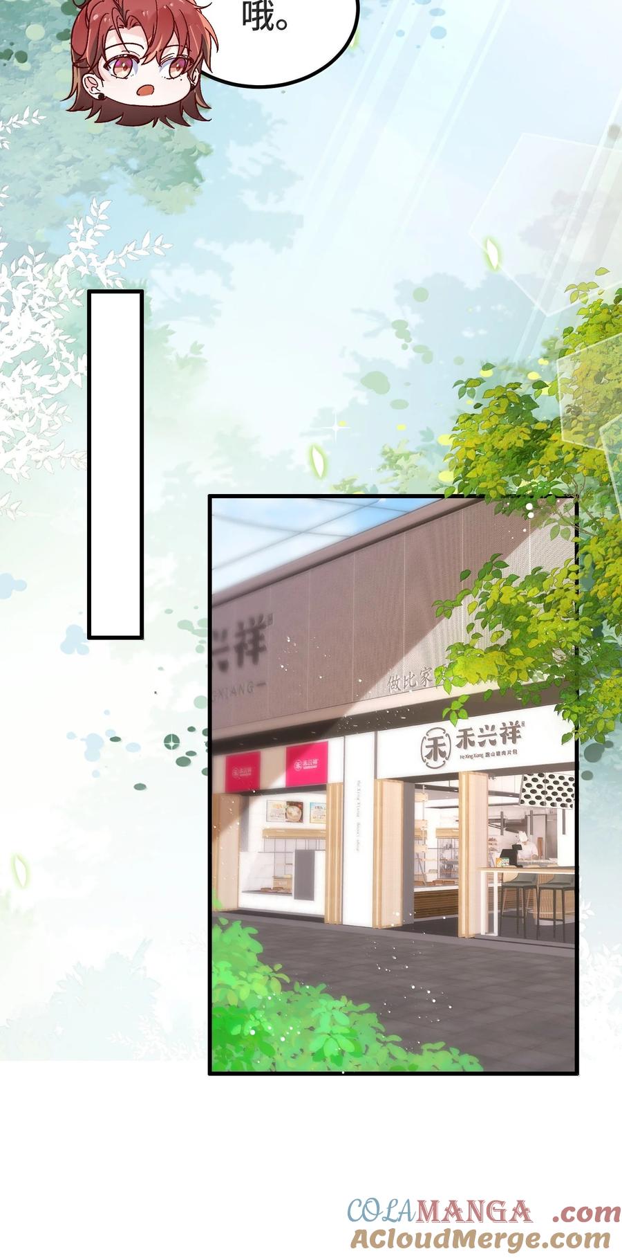 他又宠又撩 132 药我还不会吃吗？ 第11页
