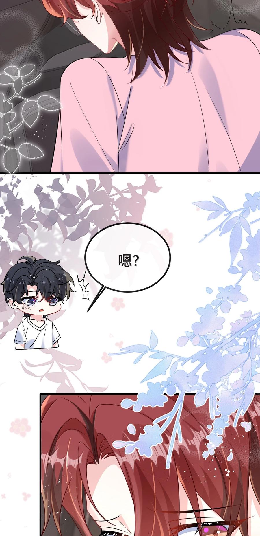 他又宠又撩 133 怪谁？ 第14页