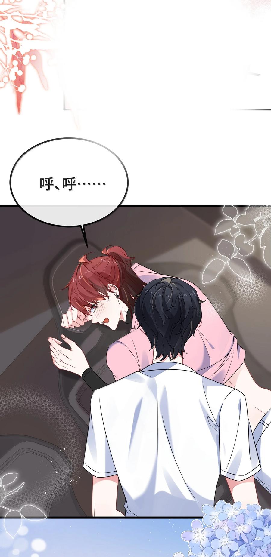 他又宠又撩 133 怪谁？ 第12页