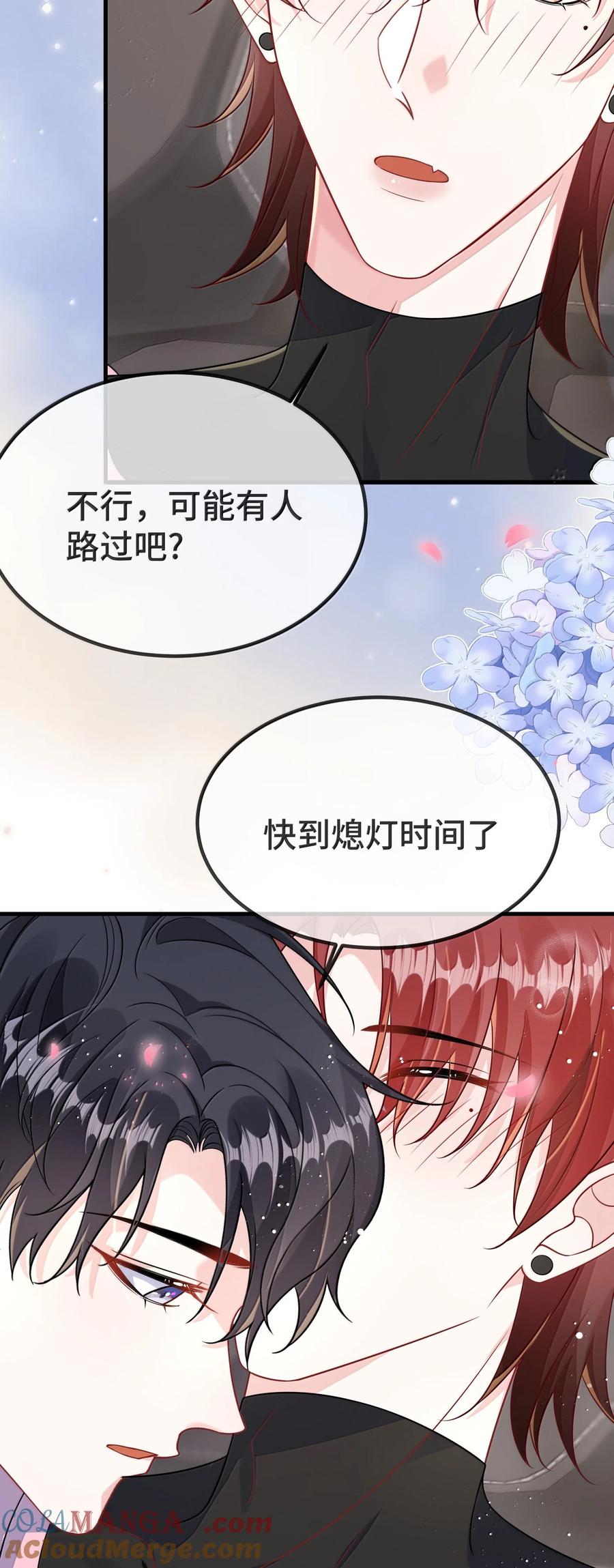 他又宠又撩 133 怪谁？ 第3页