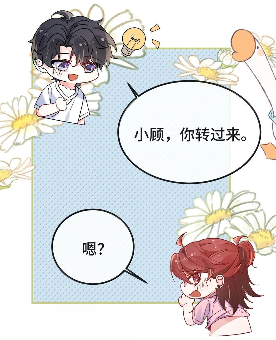 他又宠又撩 133 怪谁？ 第18页