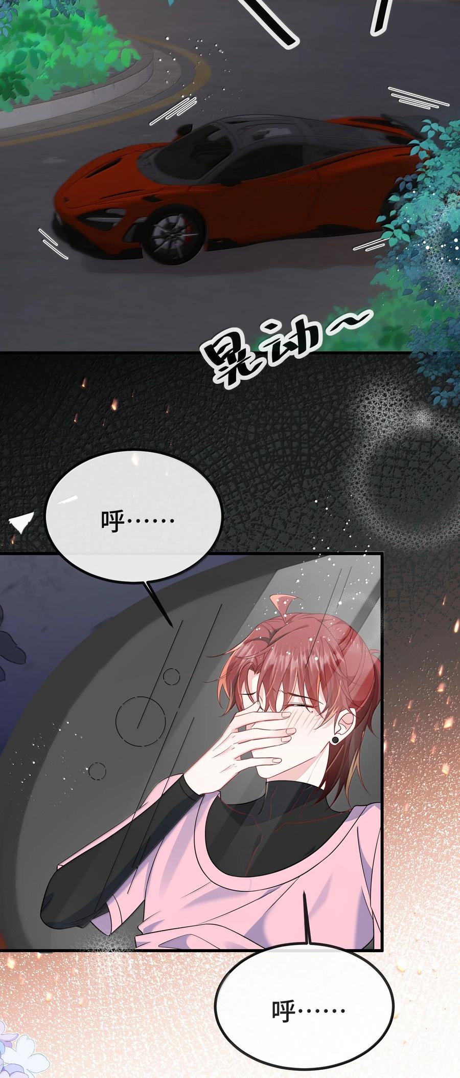 他又宠又撩 133 怪谁？ 第24页