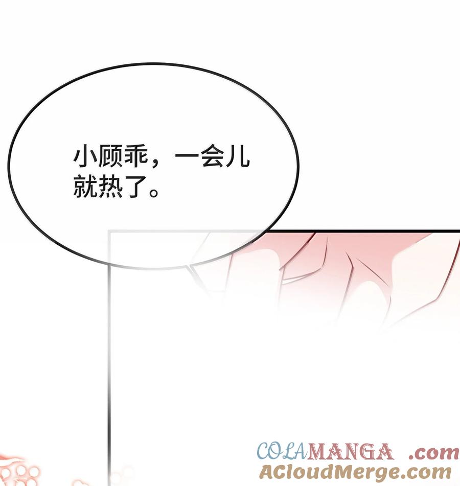他又宠又撩 133 怪谁？ 第11页