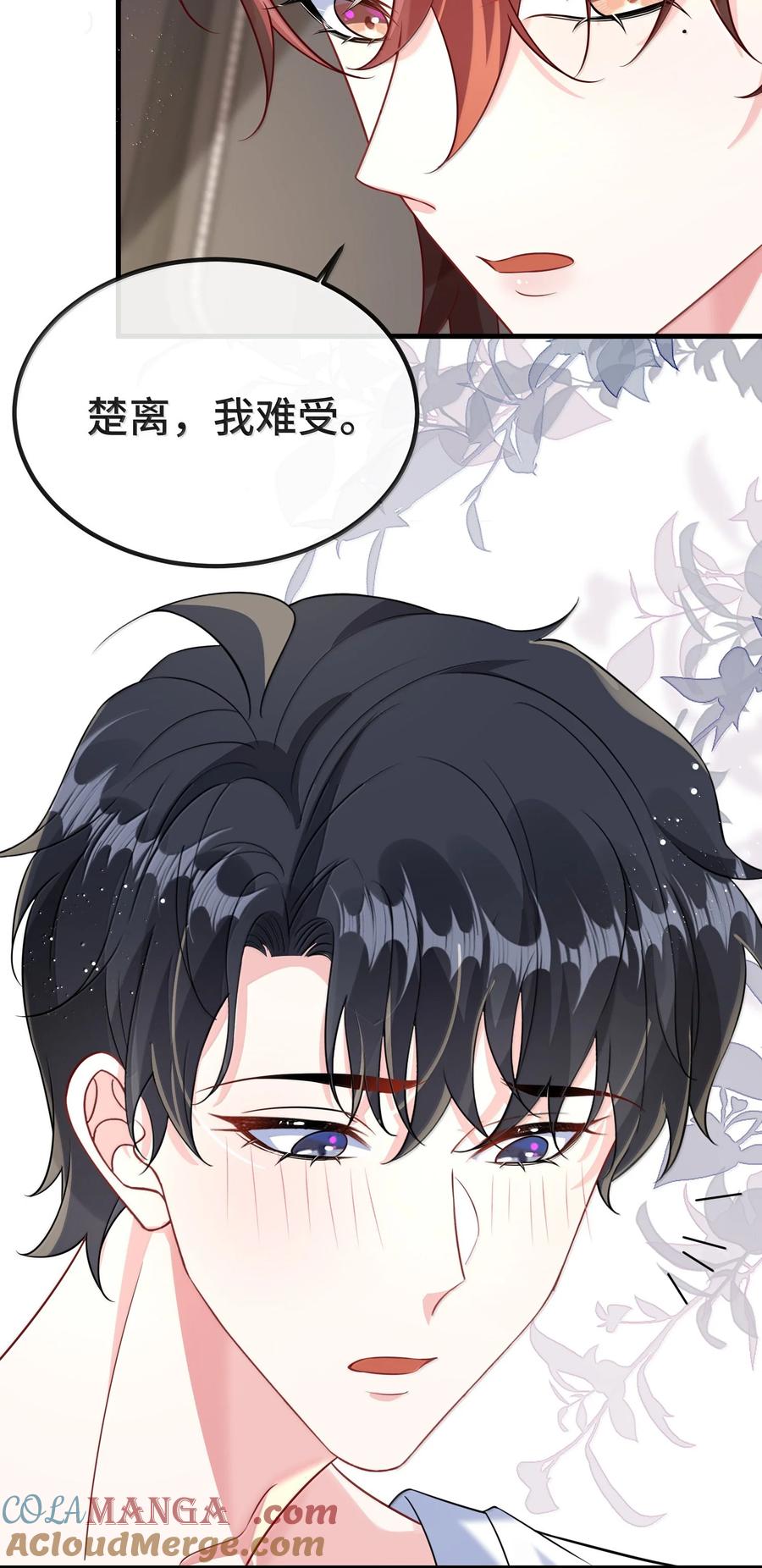 他又宠又撩 133 怪谁？ 第15页