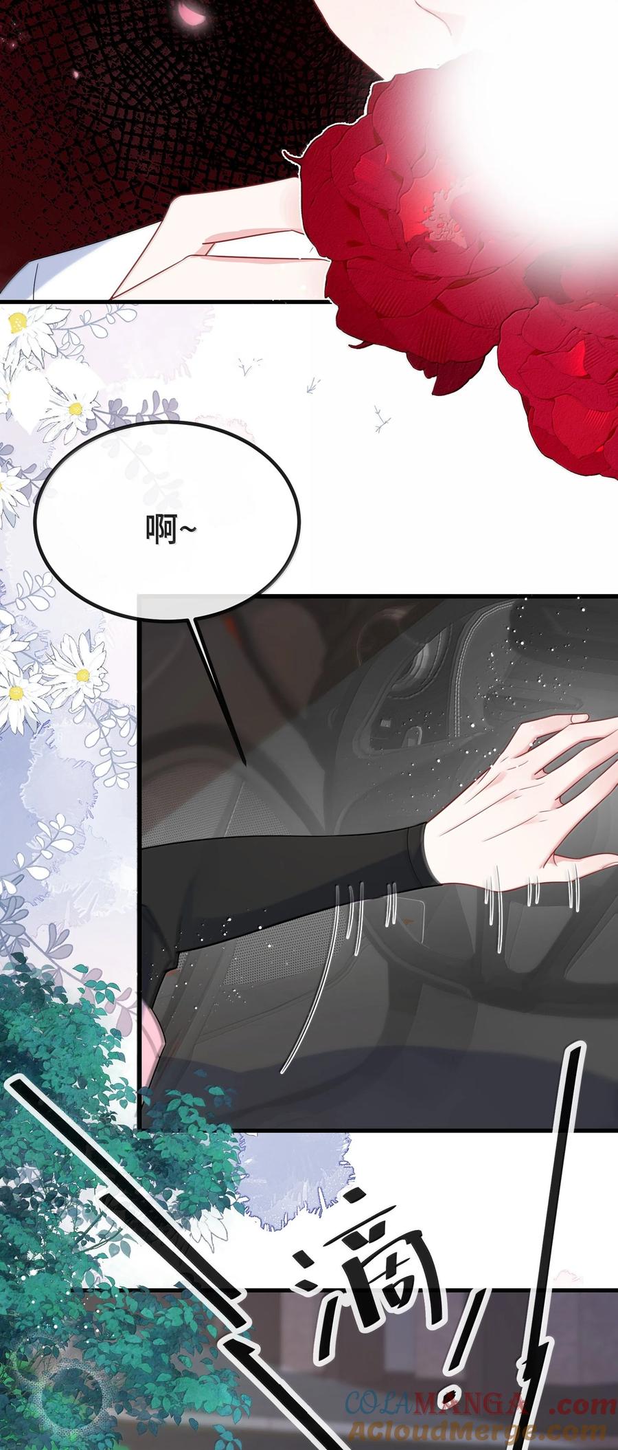 他又宠又撩 133 怪谁？ 第23页