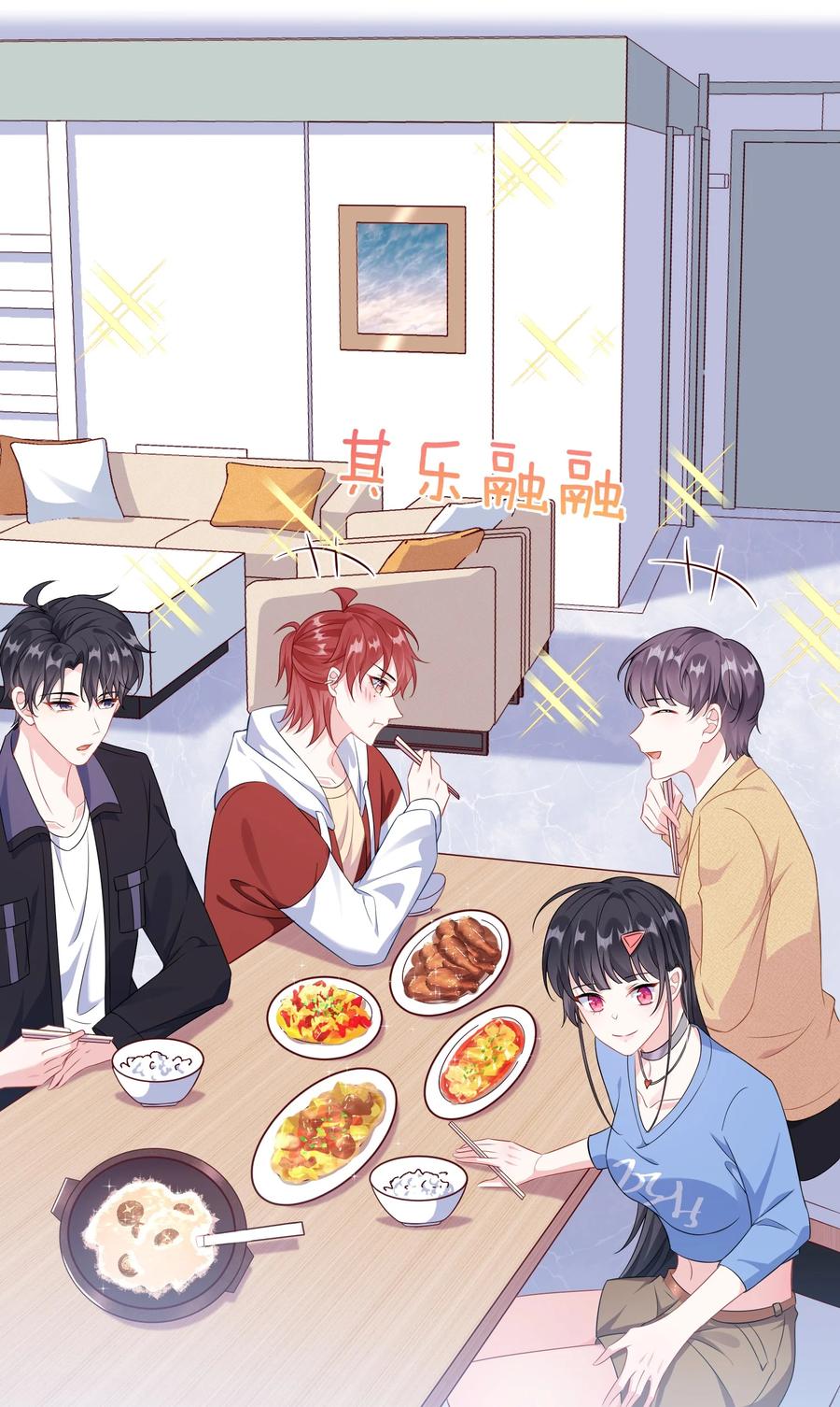 他又宠又撩 013 漂亮姐姐她不香吗？ 第16页