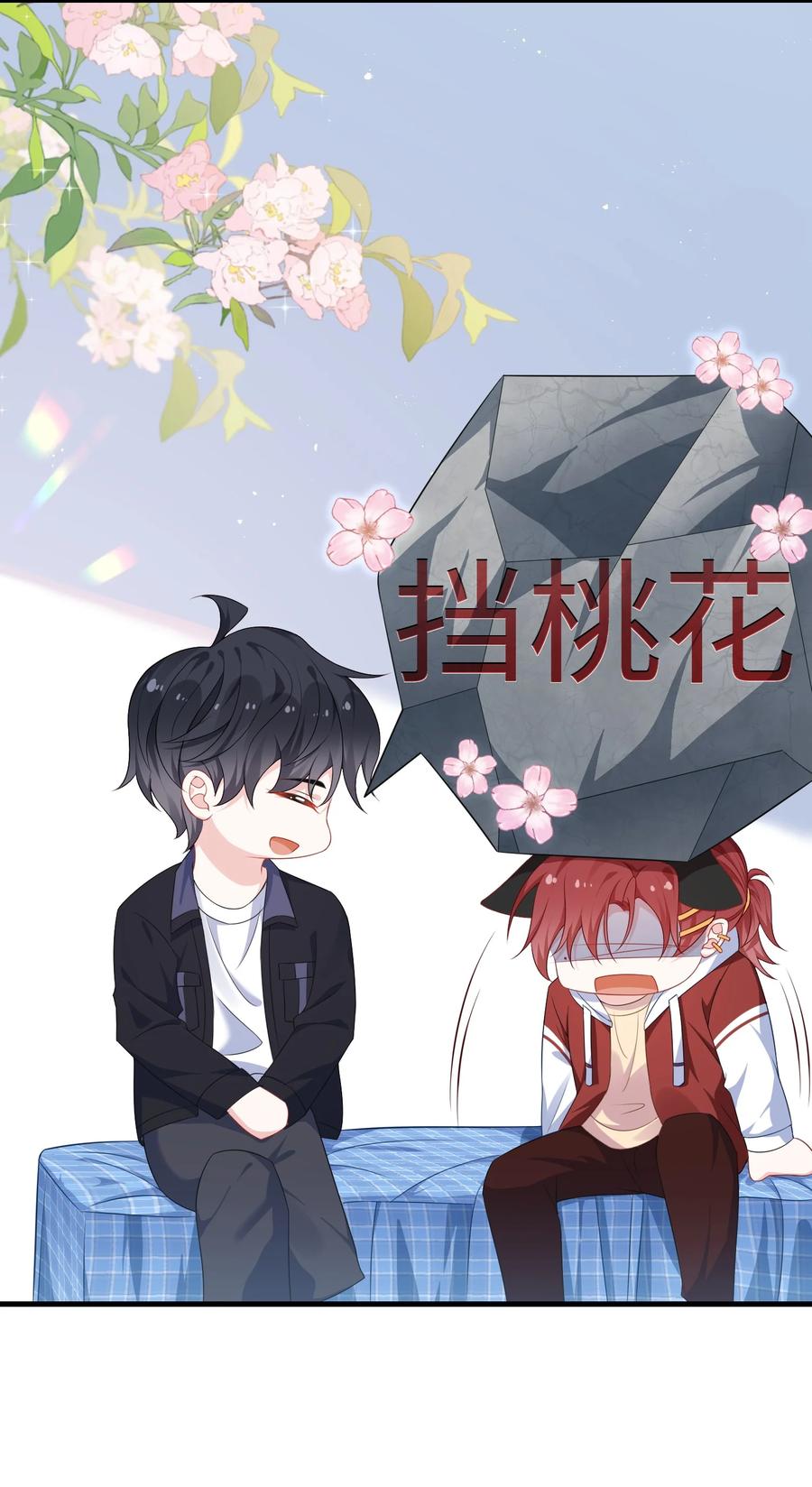 他又宠又撩 013 漂亮姐姐她不香吗？ 第8页
