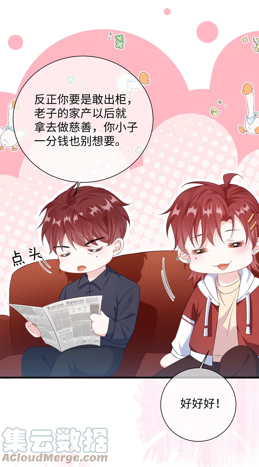 他又宠又撩 013 漂亮姐姐她不香吗？ 第25页