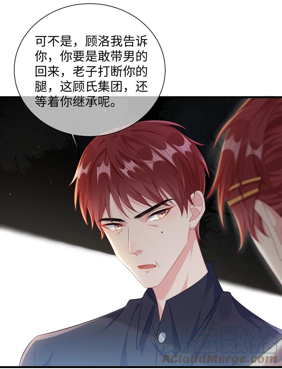 他又宠又撩 013 漂亮姐姐她不香吗？ 第23页