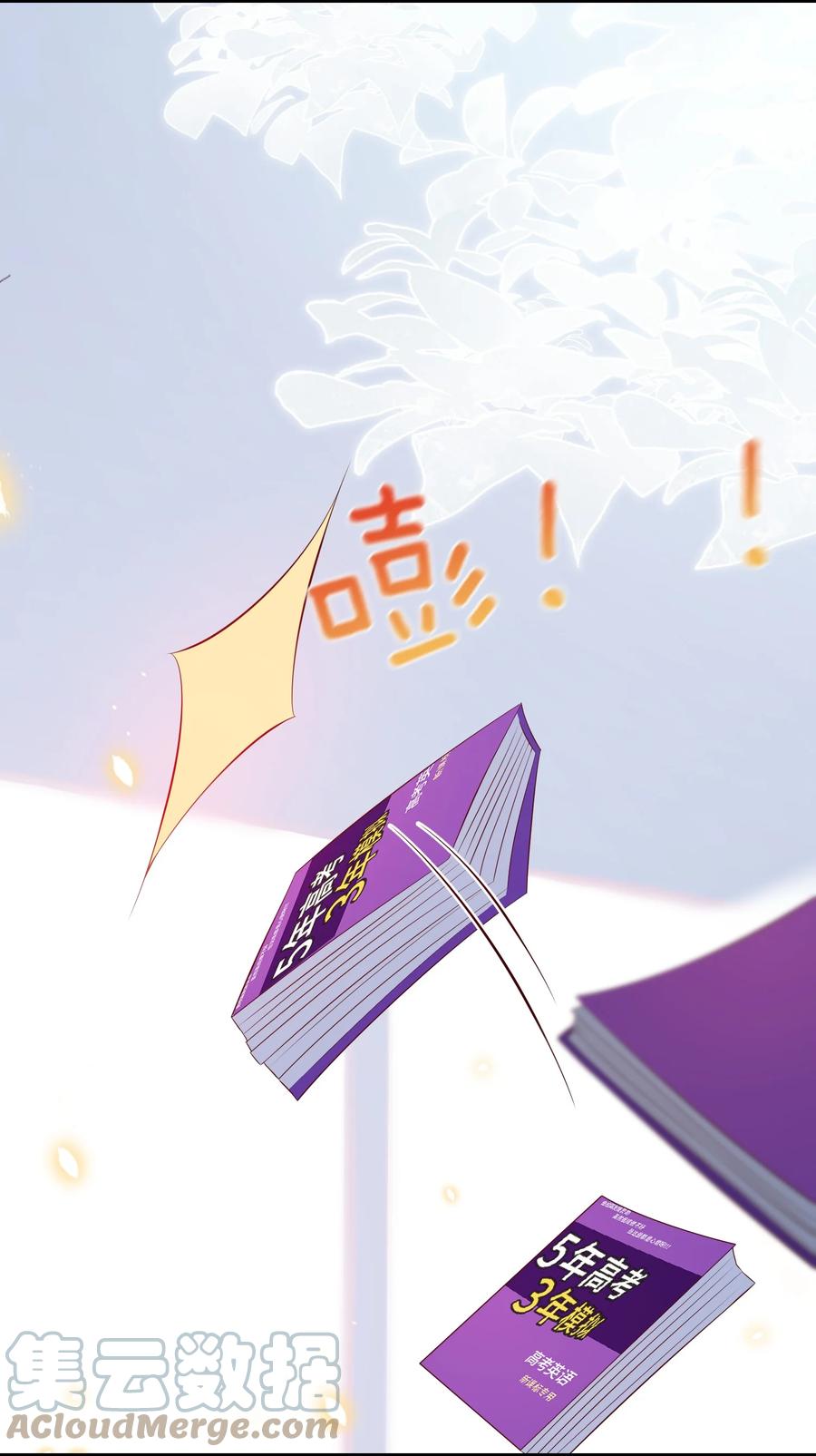 他又宠又撩 013 漂亮姐姐她不香吗？ 第29页