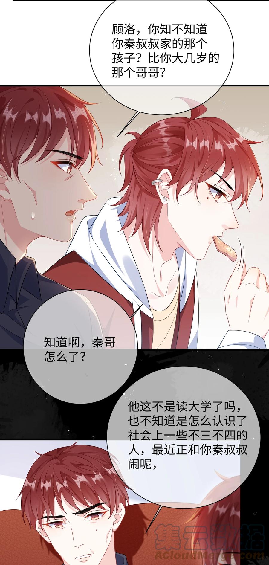他又宠又撩 013 漂亮姐姐她不香吗？ 第21页