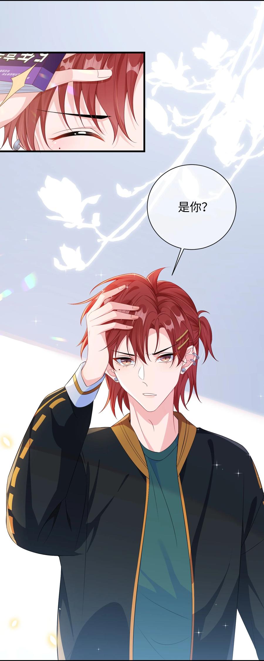 他又宠又撩 013 漂亮姐姐她不香吗？ 第30页