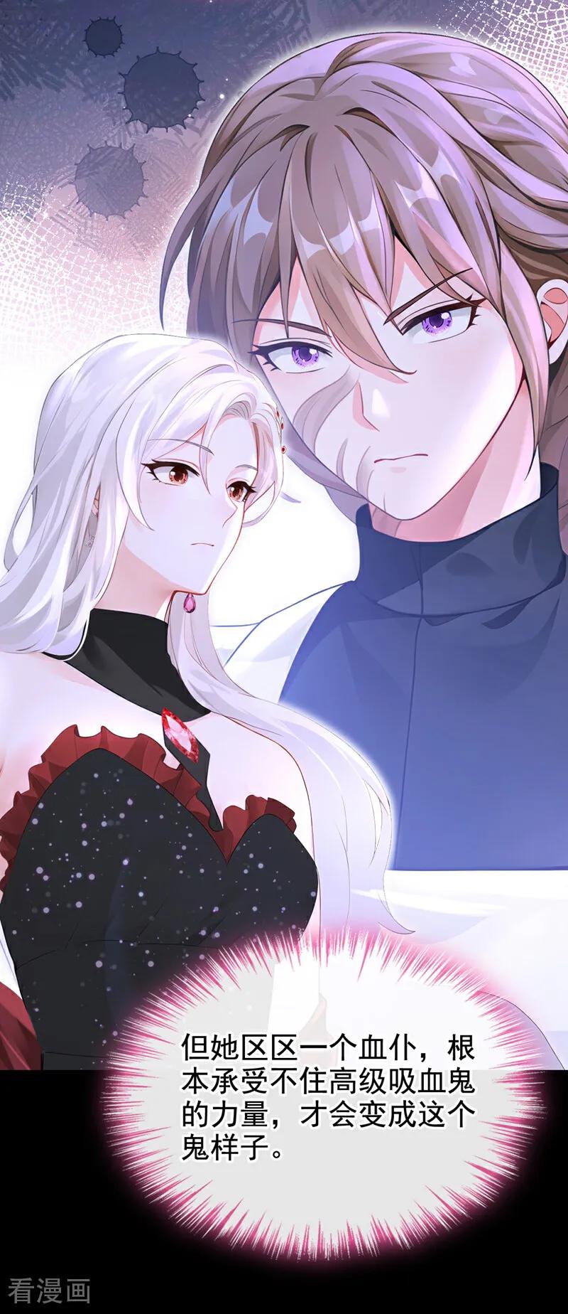 《快穿系统：反派大佬不好惹》第171话 自作孽，不可活！ 第36页