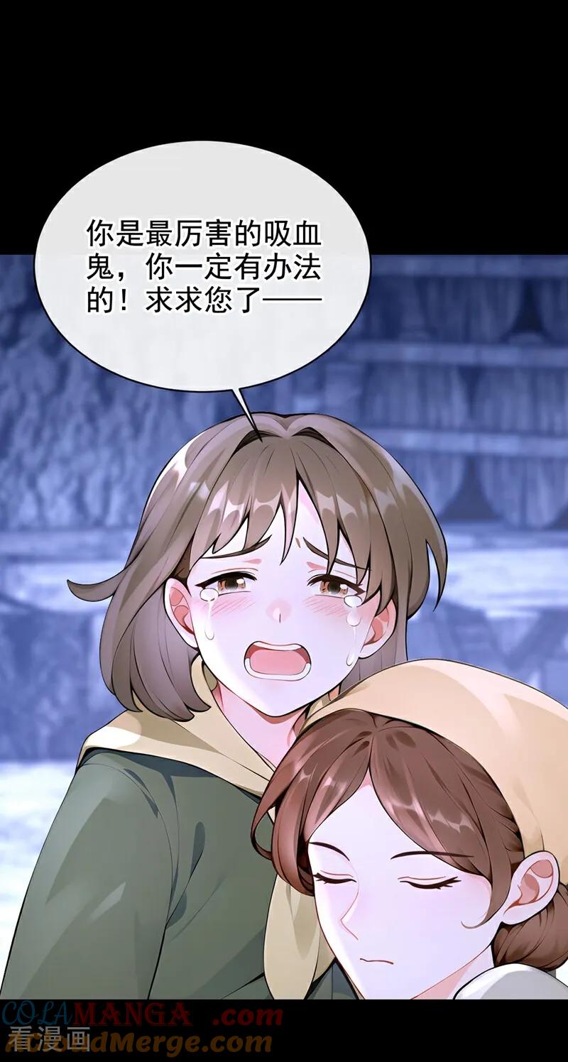 《快穿系统：反派大佬不好惹》第171话 自作孽，不可活！ 第40页