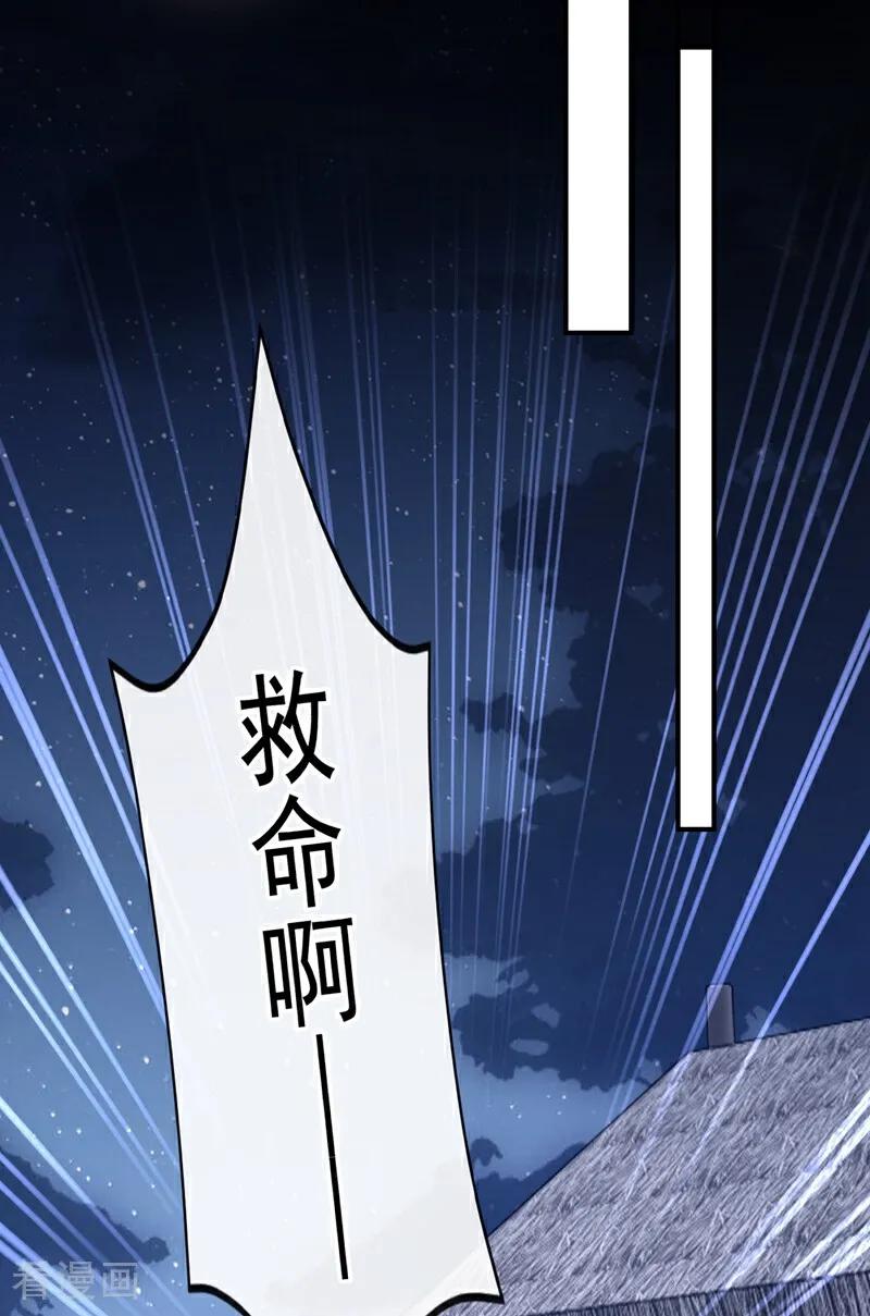 《快穿系统：反派大佬不好惹》第171话 自作孽，不可活！ 第20页