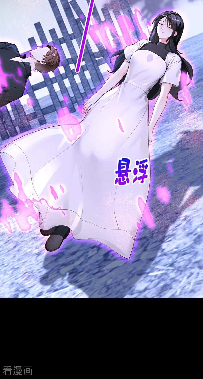《快穿系统：反派大佬不好惹》第171话 自作孽，不可活！ 第47页