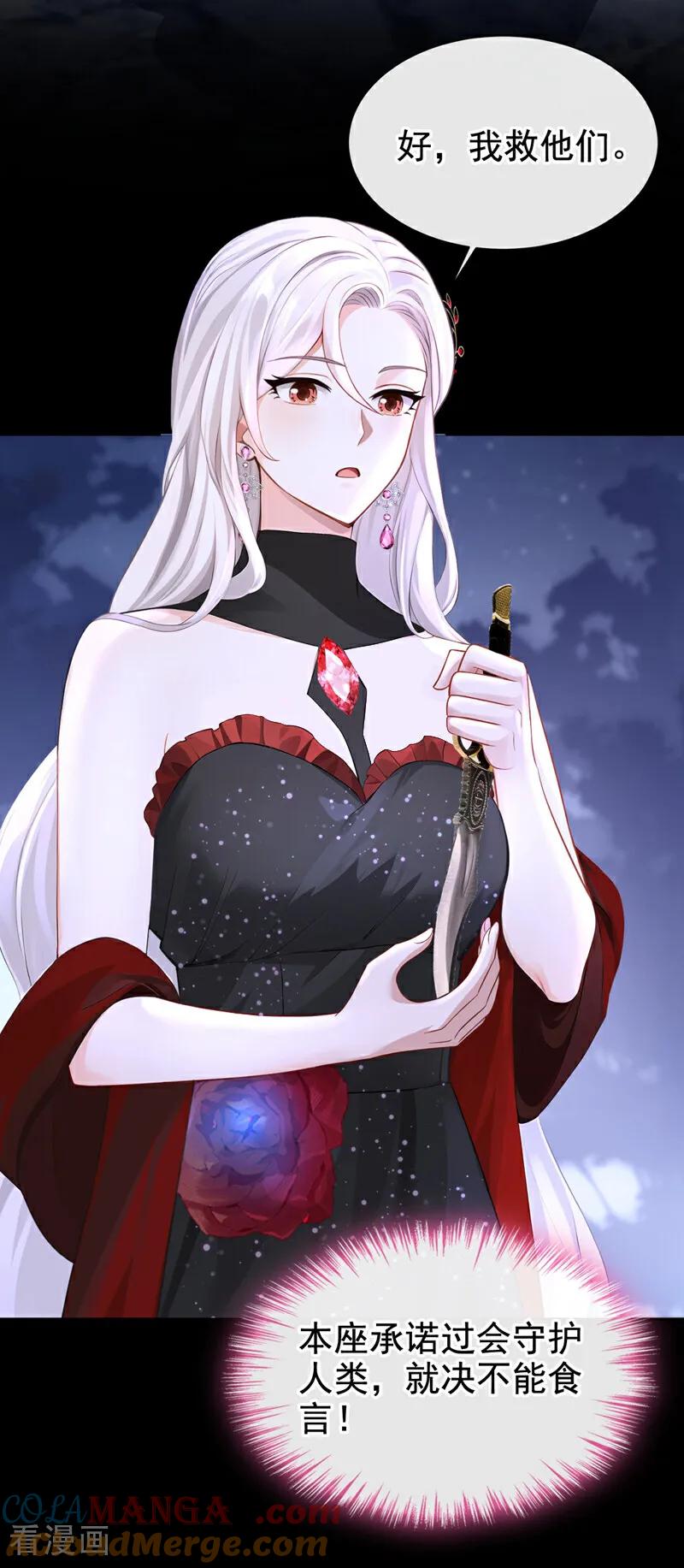 《快穿系统：反派大佬不好惹》第171话 自作孽，不可活！ 第43页