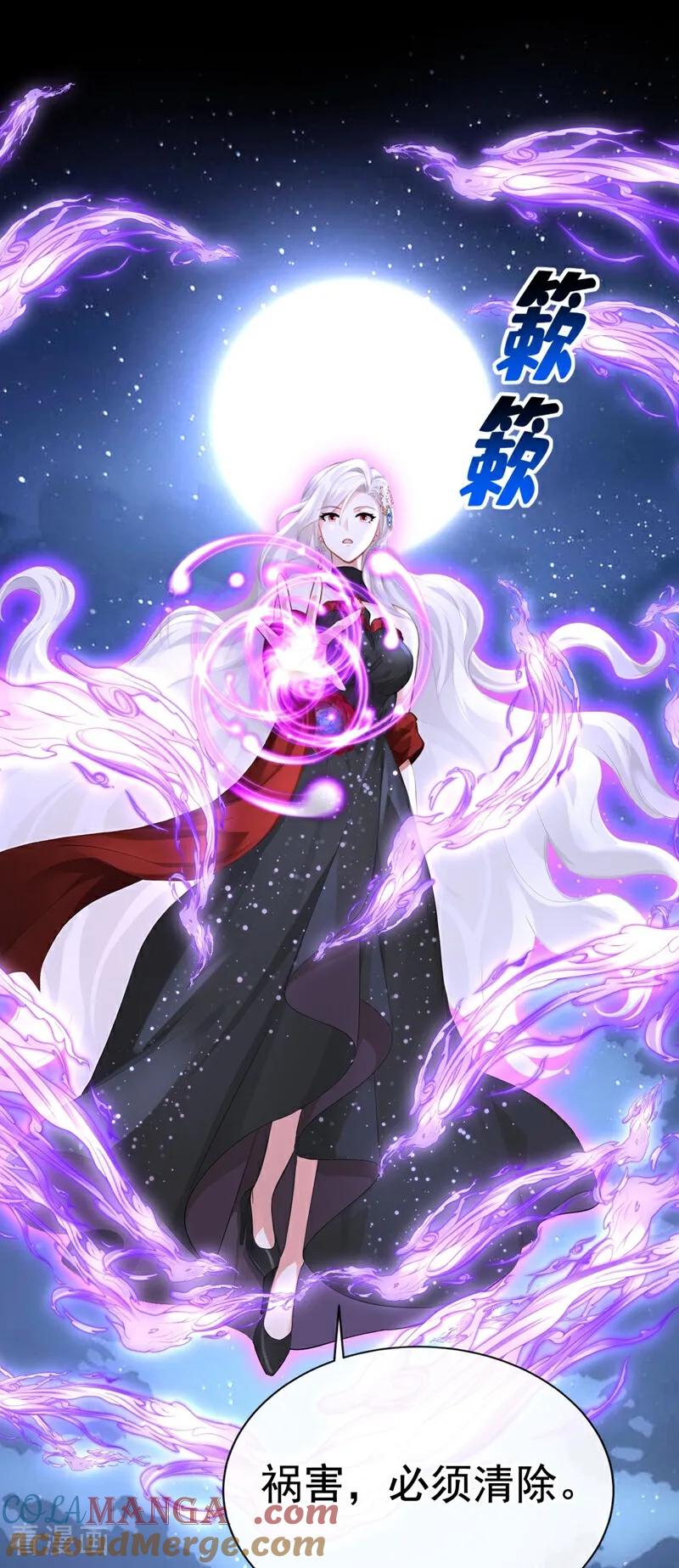 《快穿系统：反派大佬不好惹》第171话 自作孽，不可活！ 第37页