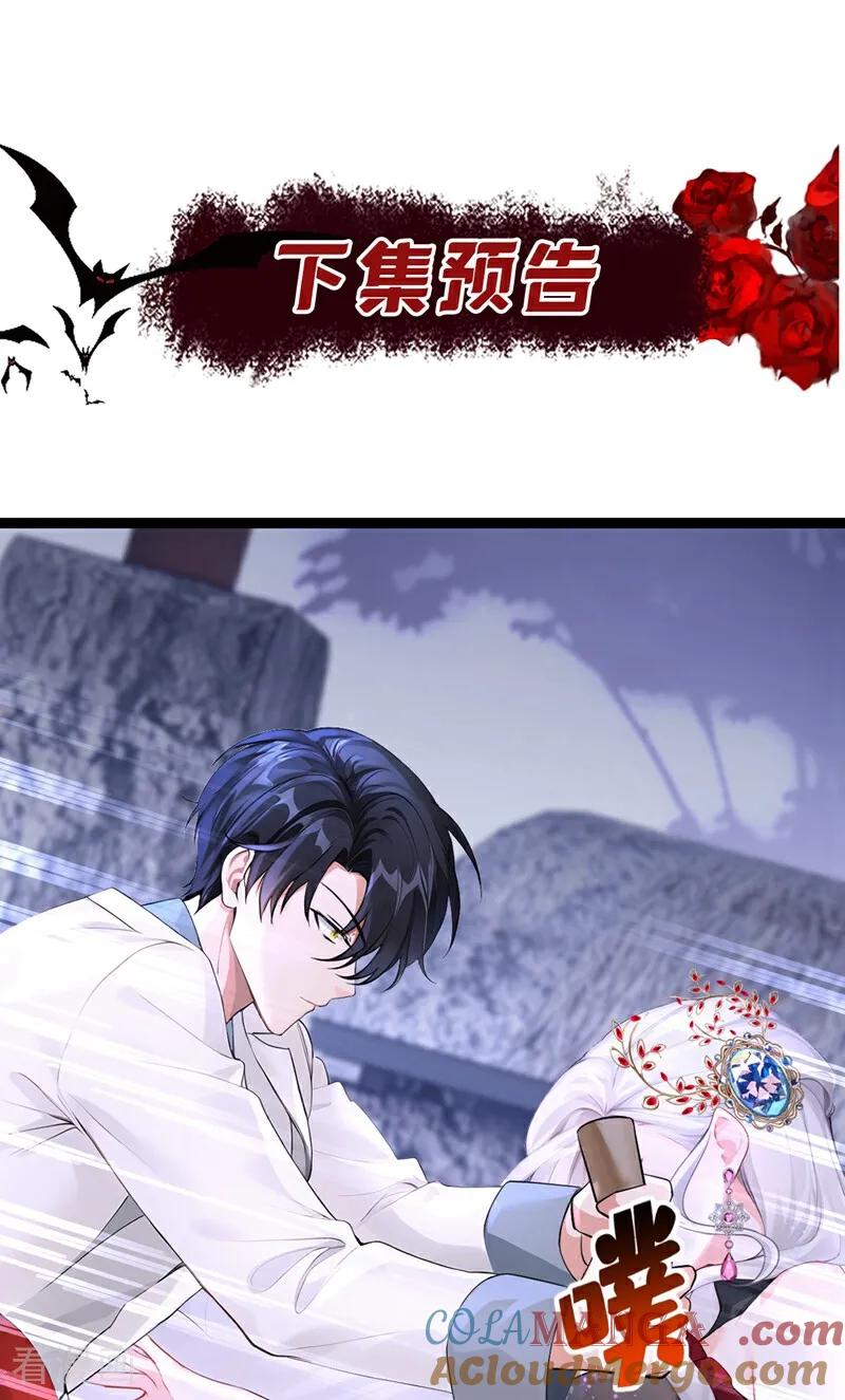《快穿系统：反派大佬不好惹》第171话 自作孽，不可活！ 第49页