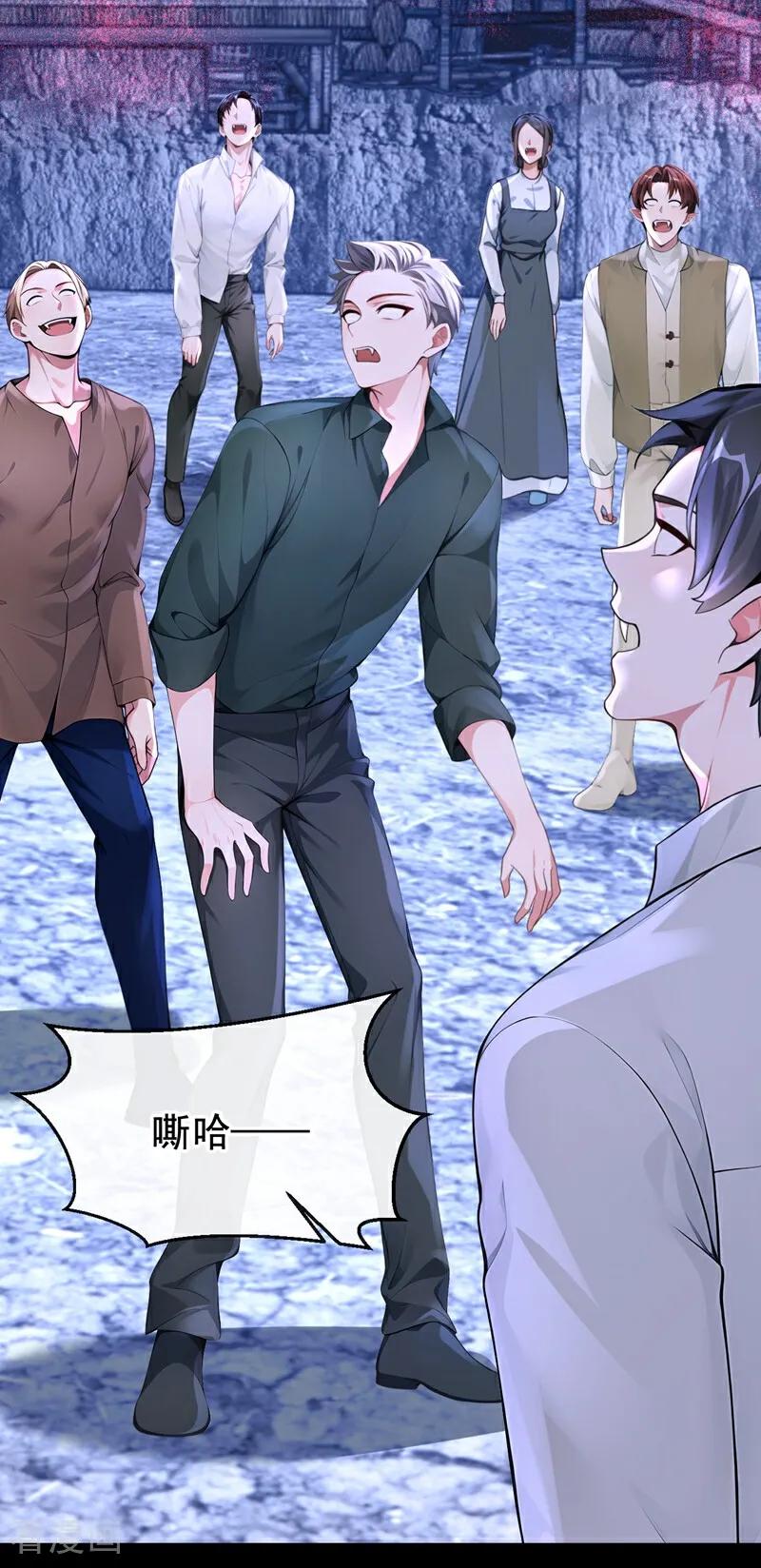 《快穿系统：反派大佬不好惹》第171话 自作孽，不可活！ 第45页
