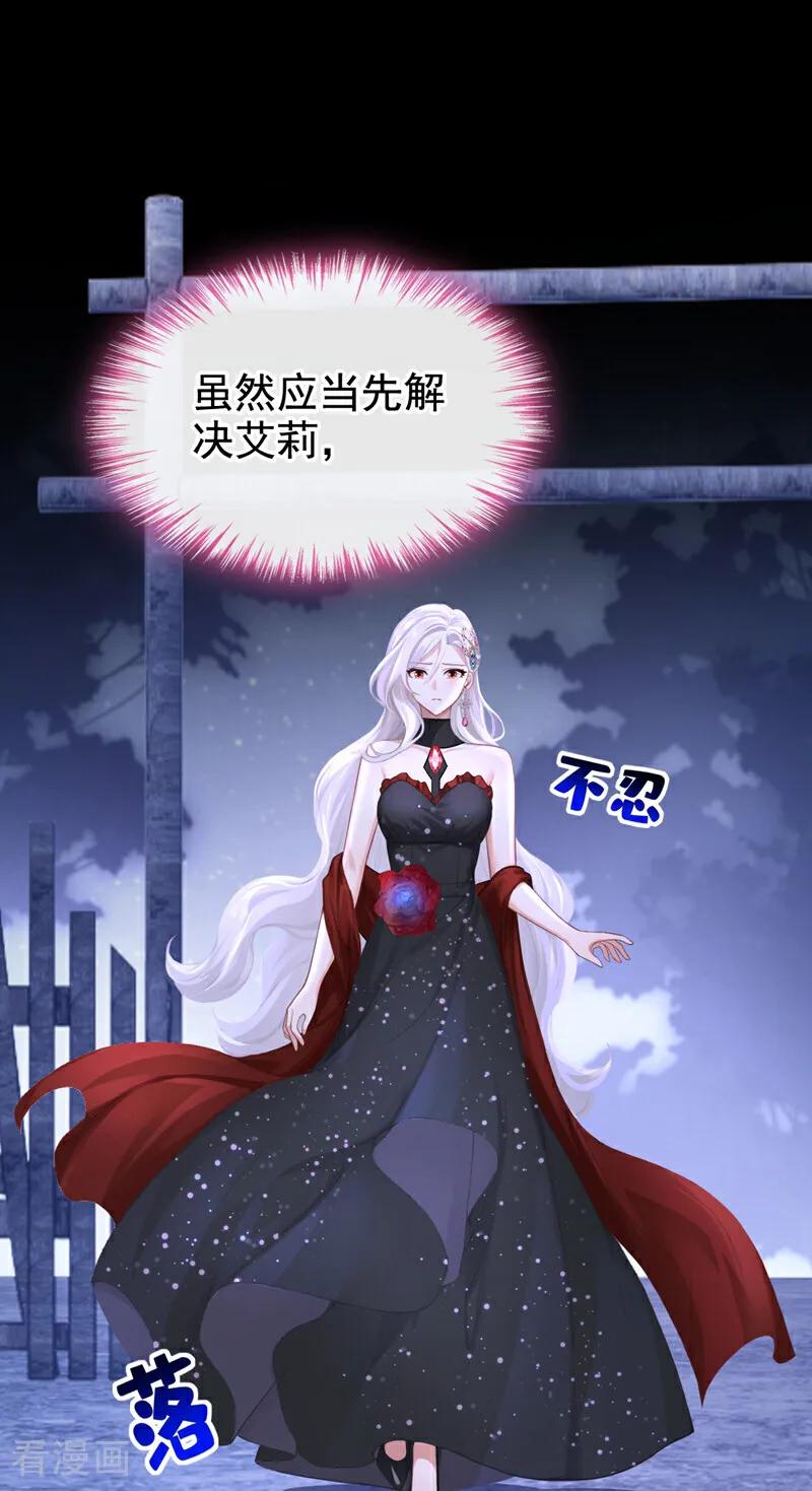 《快穿系统：反派大佬不好惹》第171话 自作孽，不可活！ 第41页