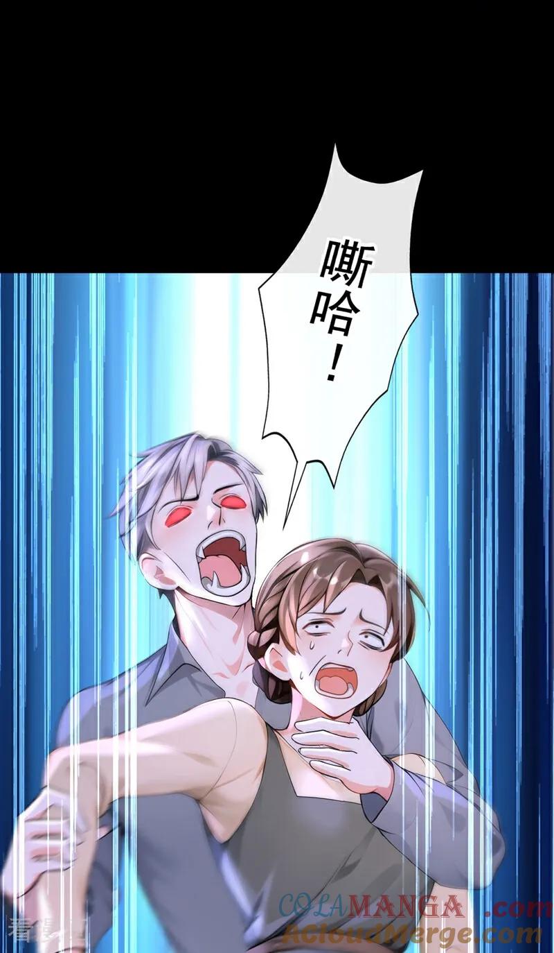《快穿系统：反派大佬不好惹》第171话 自作孽，不可活！ 第25页