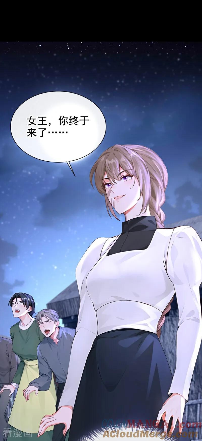 《快穿系统：反派大佬不好惹》第171话 自作孽，不可活！ 第31页