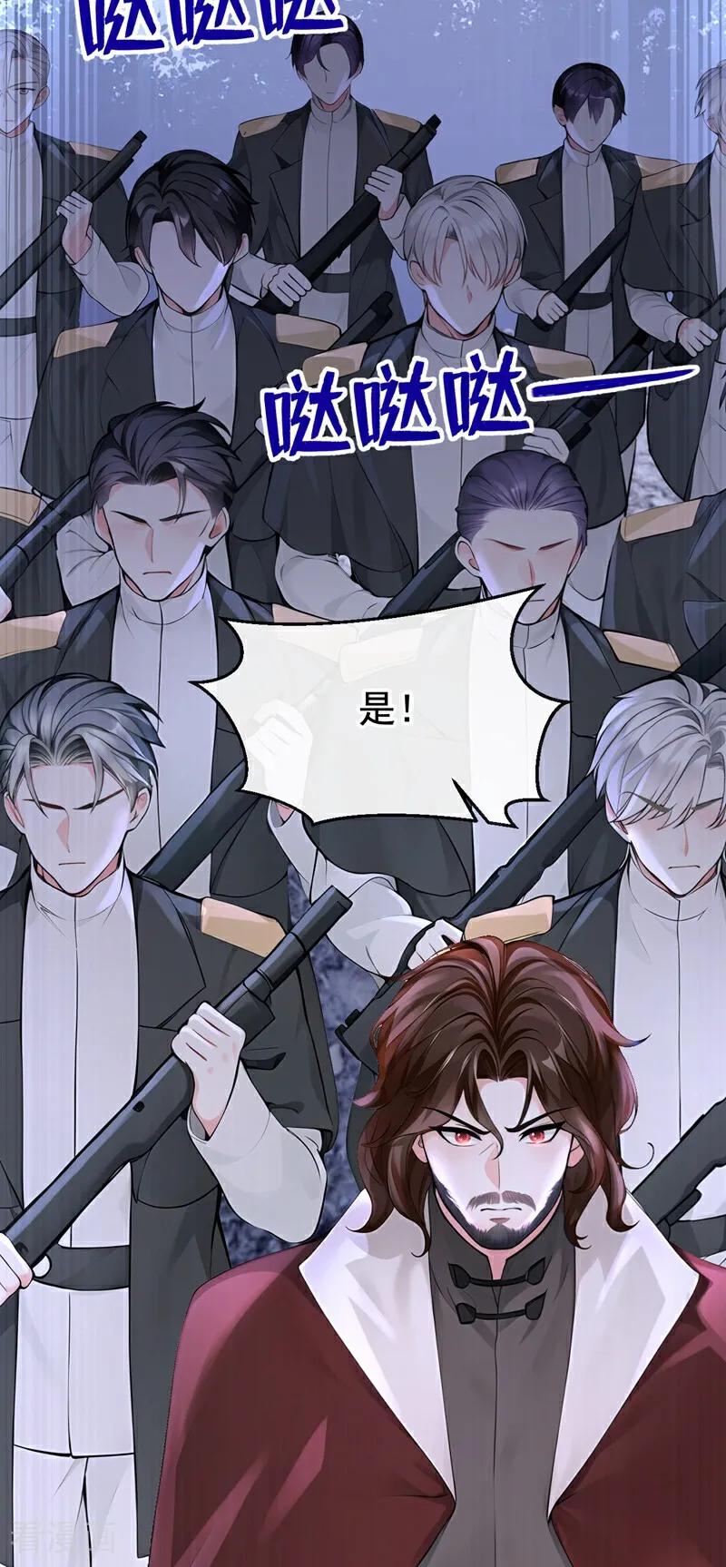 《快穿系统：反派大佬不好惹》第171话 自作孽，不可活！ 第29页