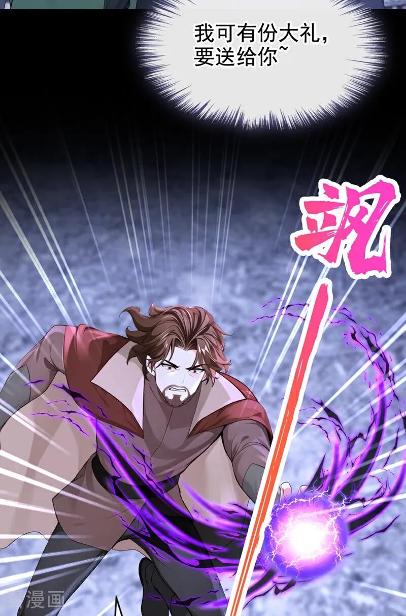 《快穿系统：反派大佬不好惹》第171话 自作孽，不可活！ 第32页