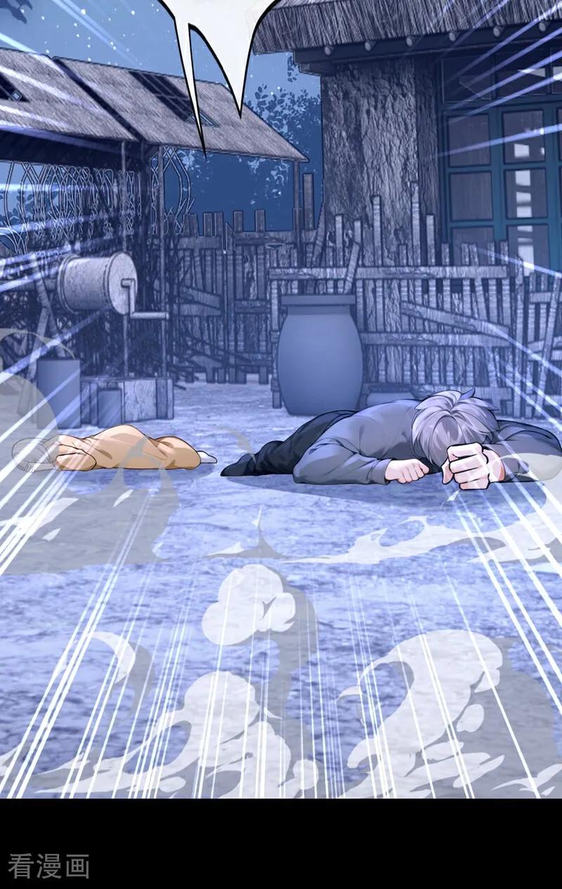 《快穿系统：反派大佬不好惹》第171话 自作孽，不可活！ 第21页