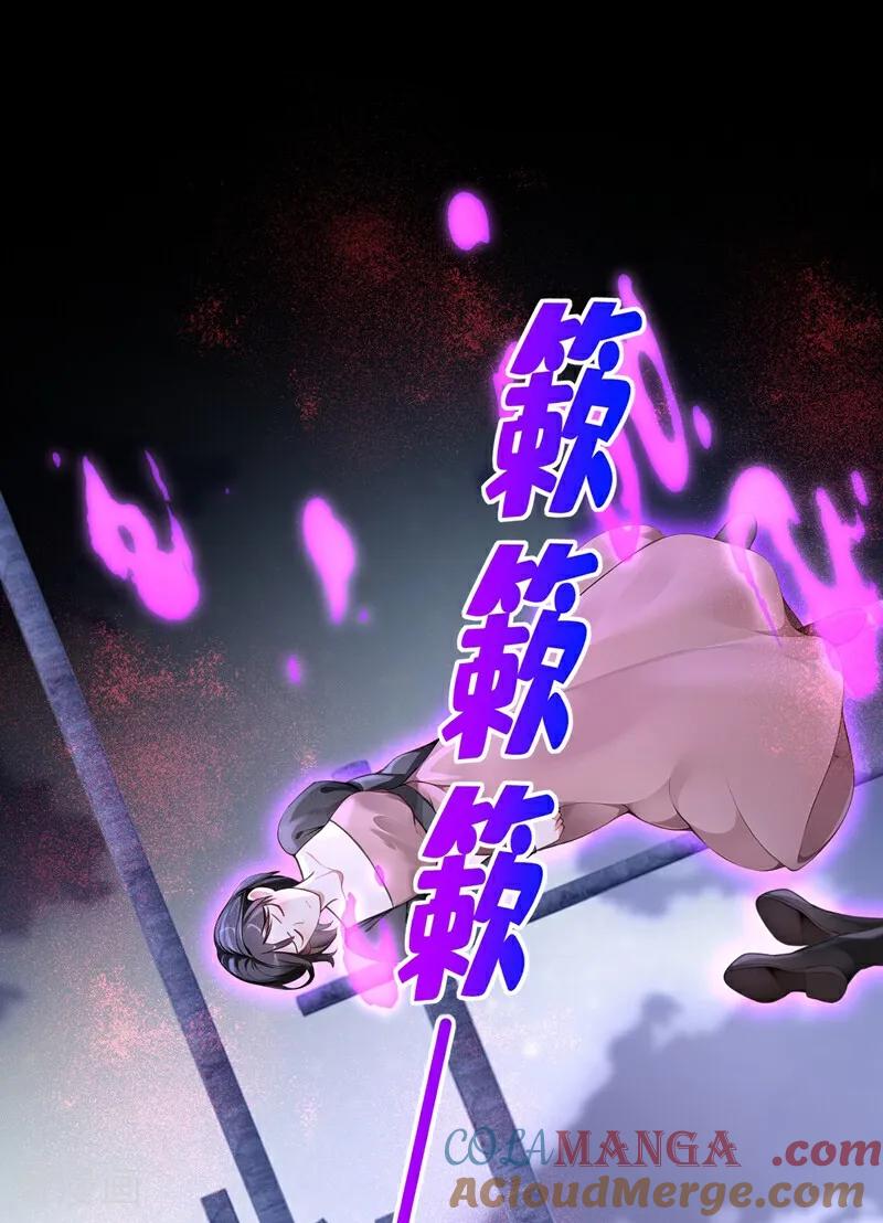《快穿系统：反派大佬不好惹》第171话 自作孽，不可活！ 第46页