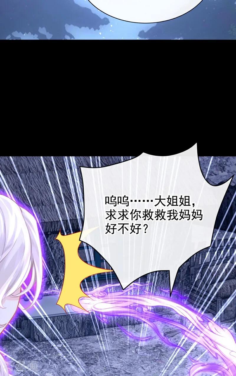 《快穿系统：反派大佬不好惹》第171话 自作孽，不可活！ 第38页
