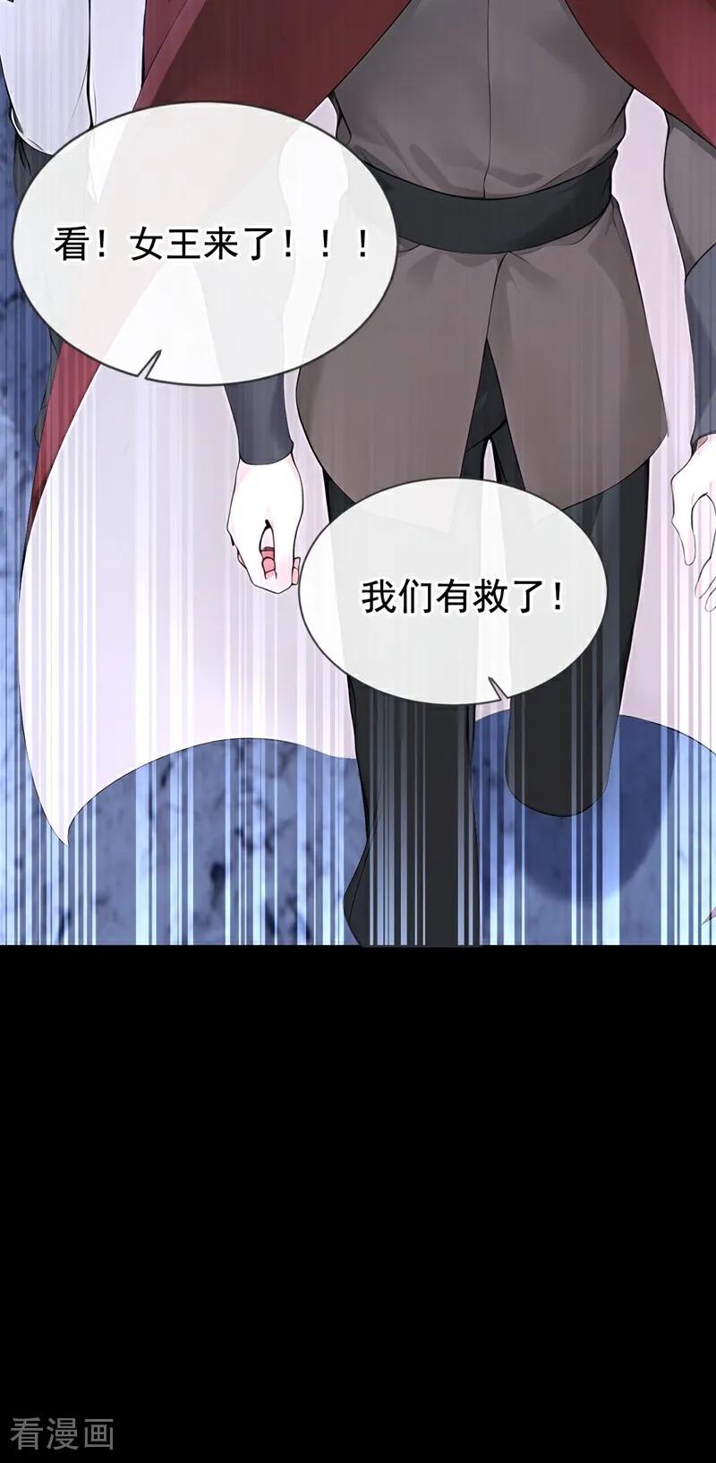《快穿系统：反派大佬不好惹》第171话 自作孽，不可活！ 第30页