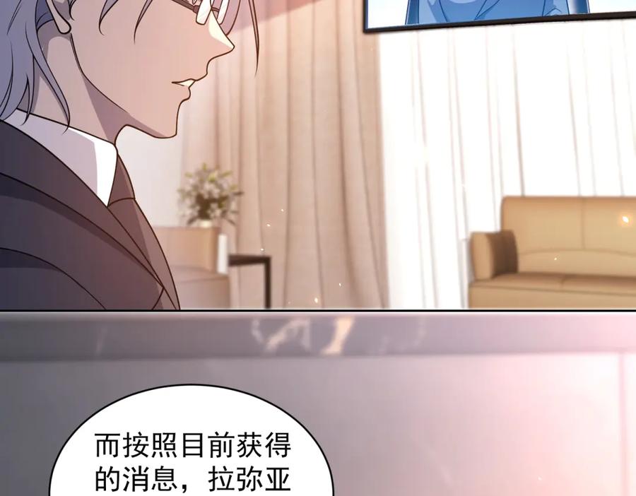 《我的诸神医院》第17话 坑货兄弟 第11页