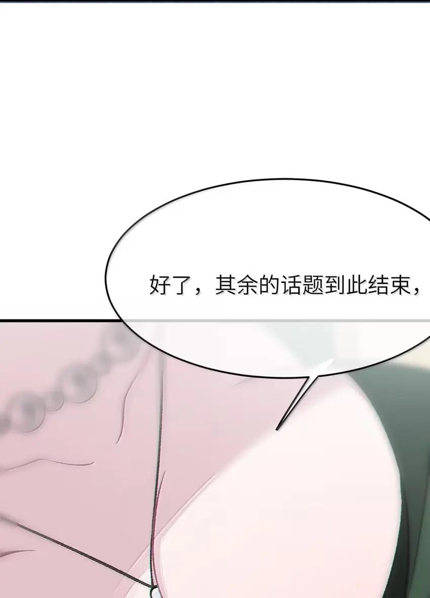 《变成克系触手怪后，她们更疯狂了!》28 来亲手帮我换上哦 第41页
