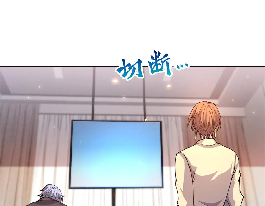 《我的诸神医院》第17话 坑货兄弟 第19页