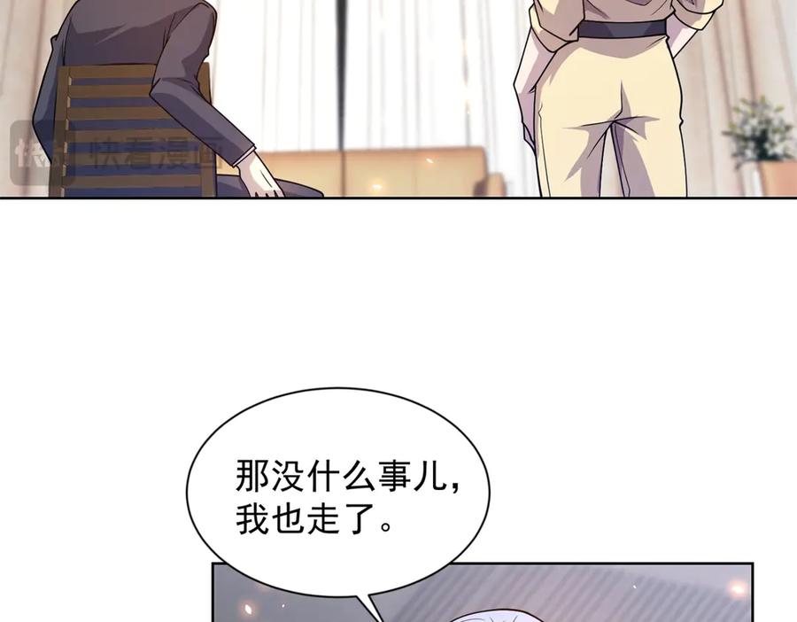 《我的诸神医院》第17话 坑货兄弟 第20页