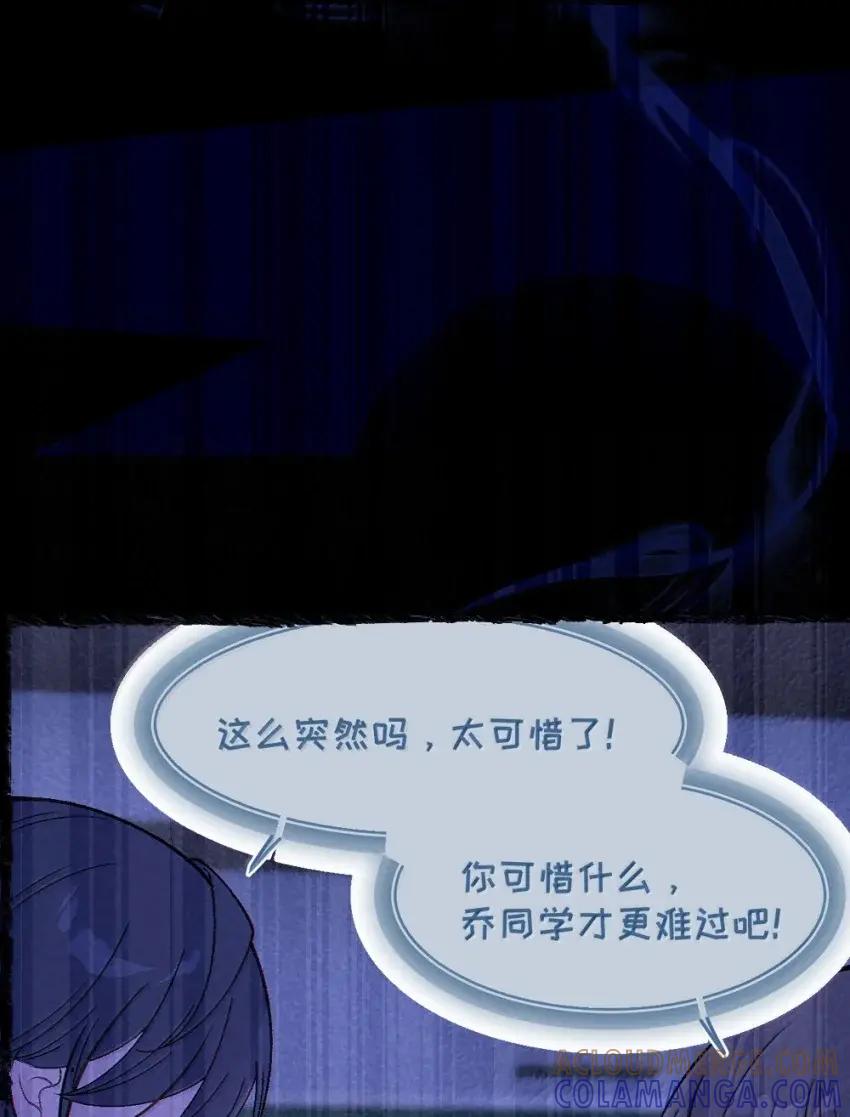 《变成克系触手怪后，她们更疯狂了!》28 来亲手帮我换上哦 第34页