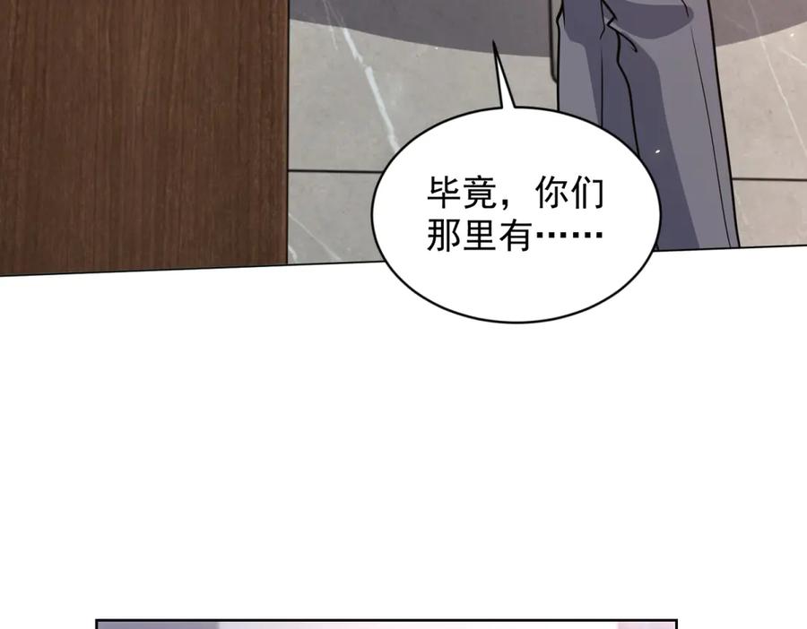 《我的诸神医院》第17话 坑货兄弟 第14页
