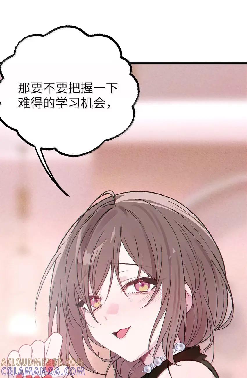 《变成克系触手怪后，她们更疯狂了!》28 来亲手帮我换上哦 第55页