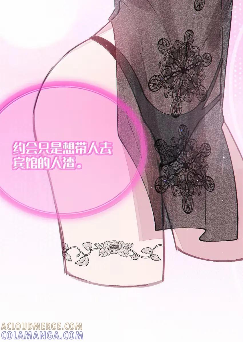 《变成克系触手怪后，她们更疯狂了!》28 来亲手帮我换上哦 第52页