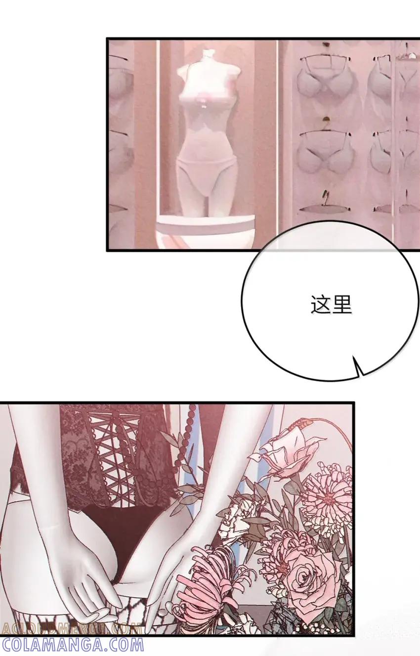 《变成克系触手怪后，她们更疯狂了!》28 来亲手帮我换上哦 第46页