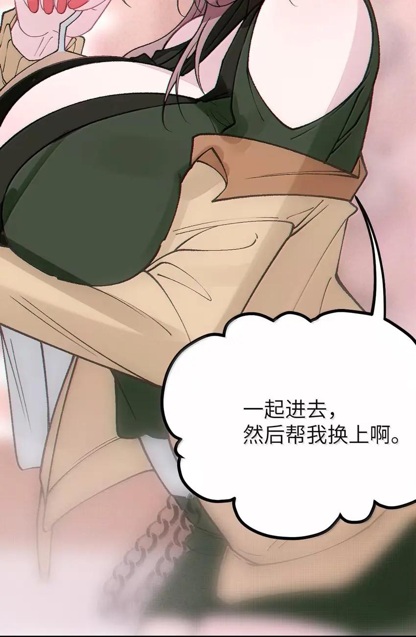 《变成克系触手怪后，她们更疯狂了!》28 来亲手帮我换上哦 第56页
