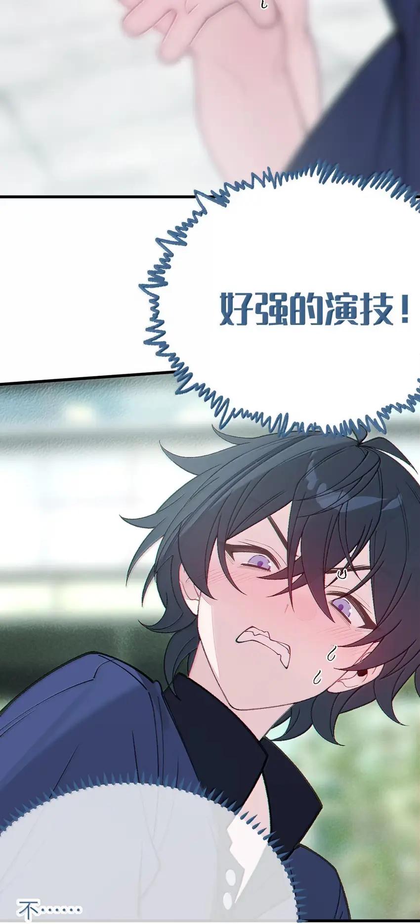 《变成克系触手怪后，她们更疯狂了!》28 来亲手帮我换上哦 第44页