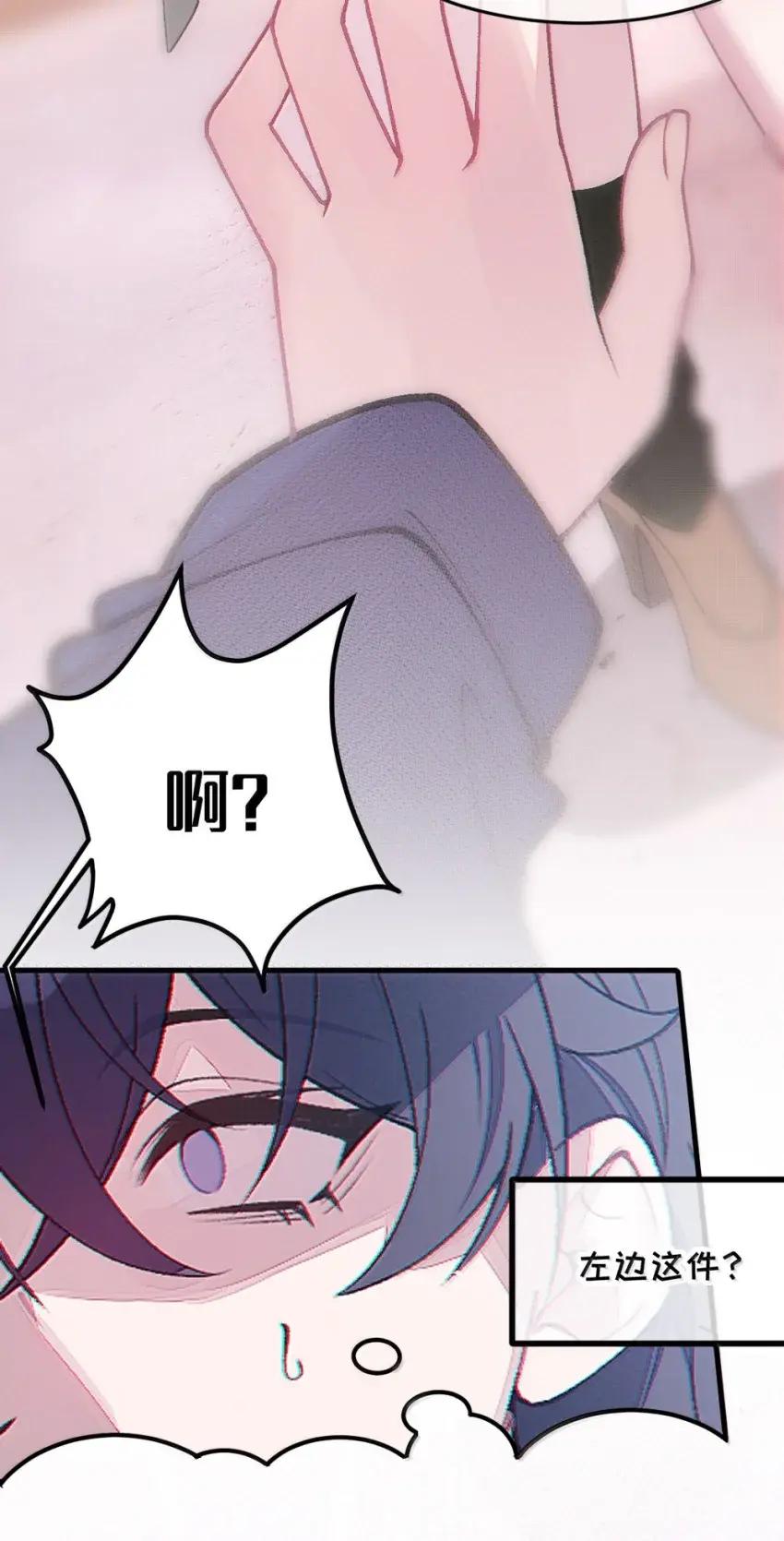 《变成克系触手怪后，她们更疯狂了!》28 来亲手帮我换上哦 第50页