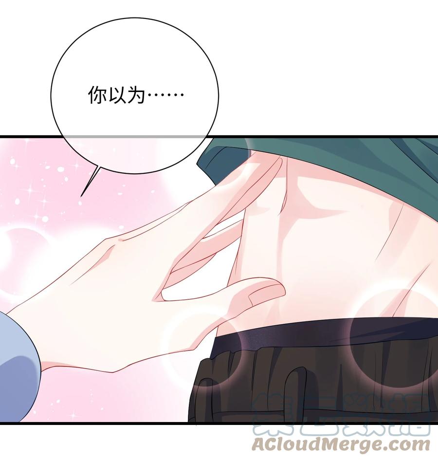 他又宠又撩 014 老子怕你啊？ 第25页