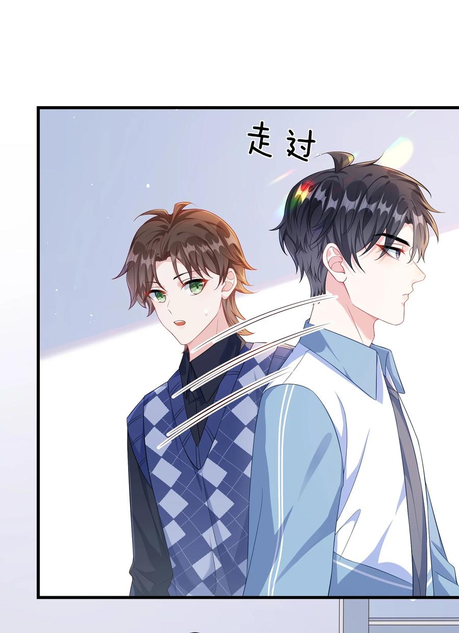 他又宠又撩 015 三阳开泰？ 第26页