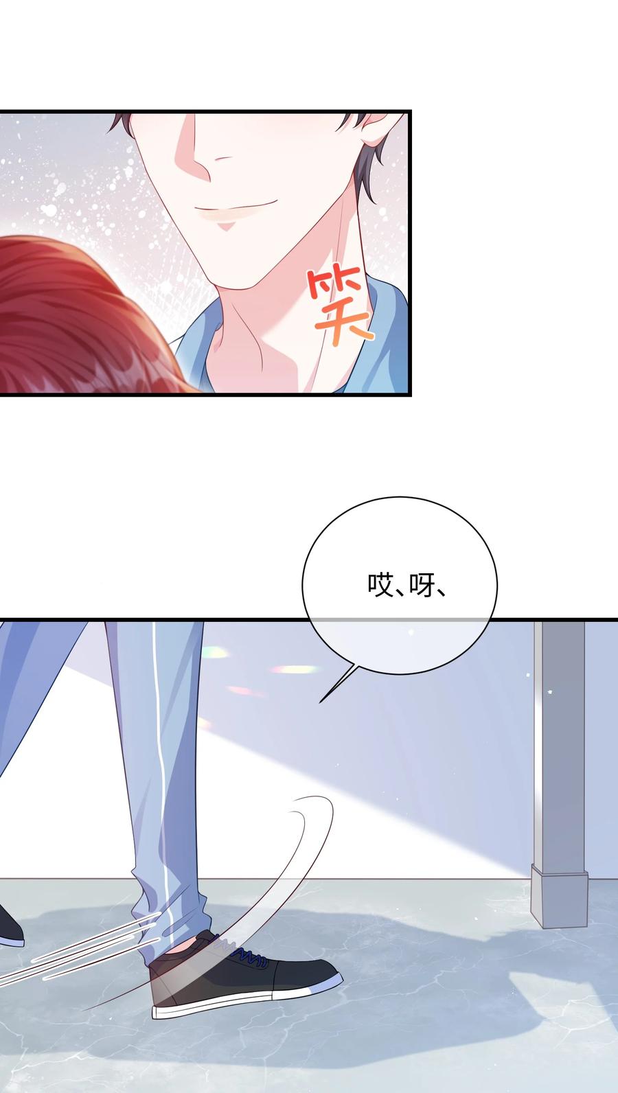 他又宠又撩 015 三阳开泰？ 第10页