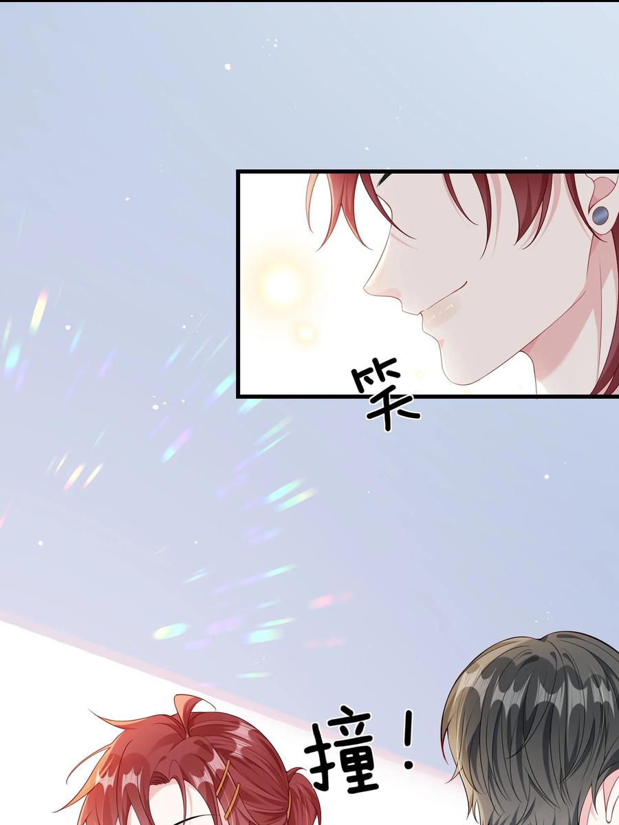 他又宠又撩 015 三阳开泰？ 第34页