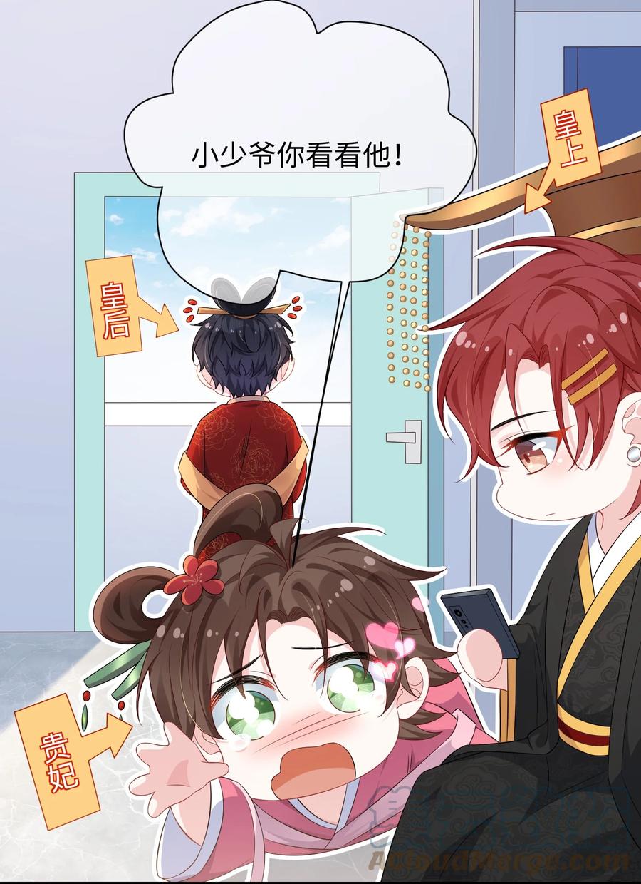 他又宠又撩 015 三阳开泰？ 第27页